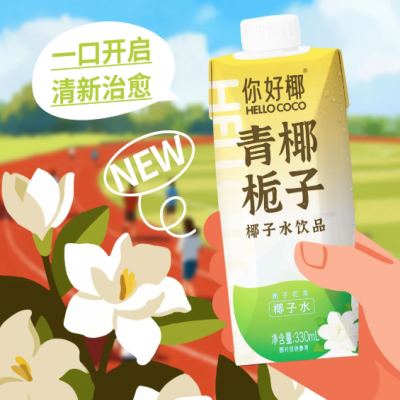 你好椰 青椰梔子椰子水