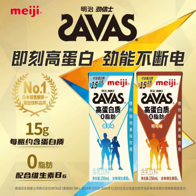 明治 勁倍士15g蛋白質含乳飲料