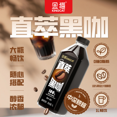 金貓咖啡 直萃黑咖