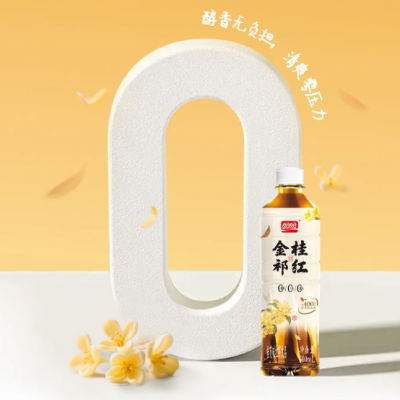 盼盼 金桂祁紅