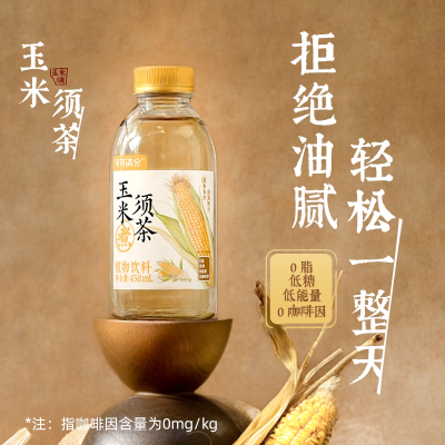 可可滿分 玉米須茶