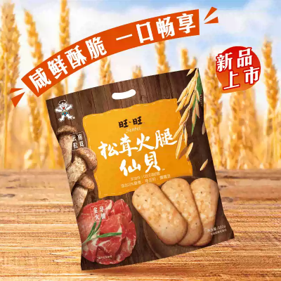 旺旺 松茸火腿味仙貝