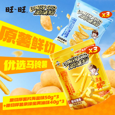 浪味仙 原切厚薯片