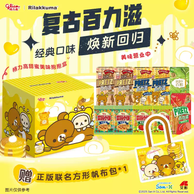 格力高 百力滋x輕松小熊聯名禮盒