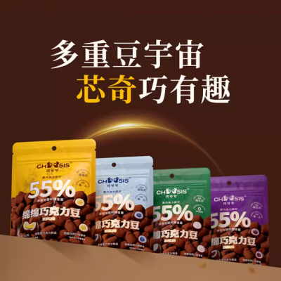 巧兮兮 綿綿巧克力豆