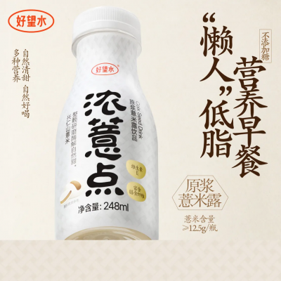 好望水 濃薏點原漿薏米露