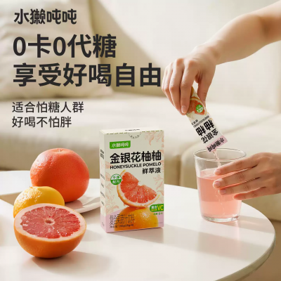 水獺噸噸 金銀花柚柚鮮萃液
