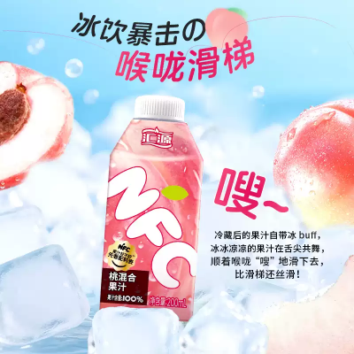 匯源 NFC桃混合果汁
