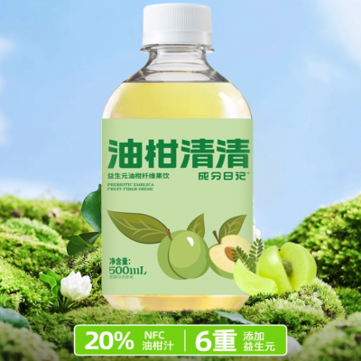 成分日記 瓶裝油柑清清
