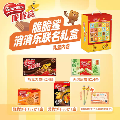 脆脆鯊x開心消消樂 聯名巧克力禮盒