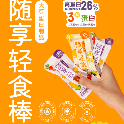 米特加 隨享輕食棒