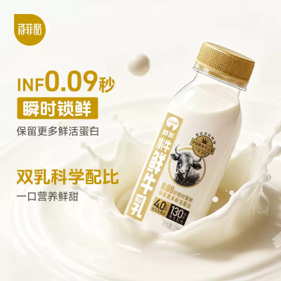 百菲酪 水牛鮮牛乳