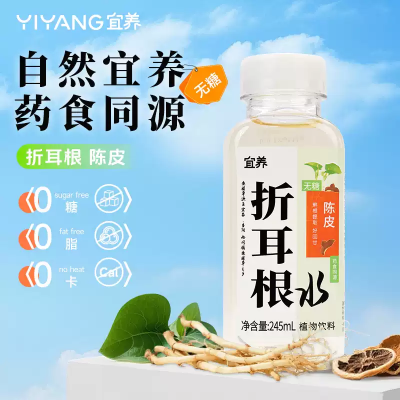 宜養 陳皮折耳根水