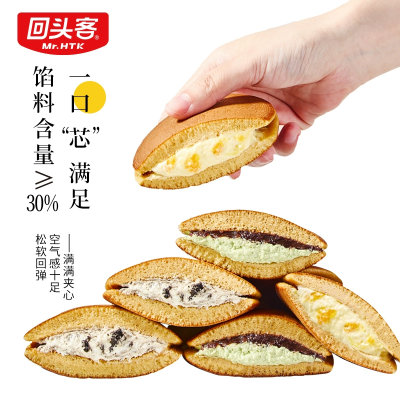 回頭客 銅鑼燒系列夾餡蛋糕