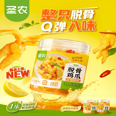 圣农 脱骨鸡爪