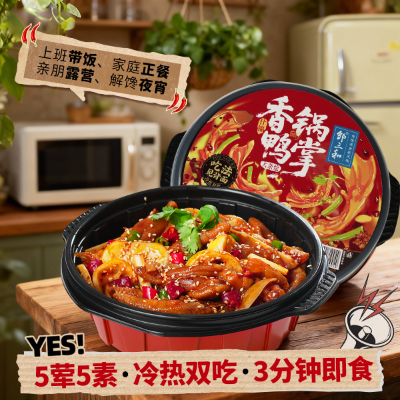 邹三和 什锦香锅鸭掌