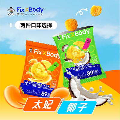 旺旺 FixXBody元气脆脆玉米球