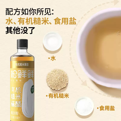 松鲜鲜 有机糙米蘸醋