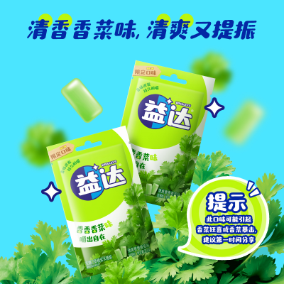 益达 香菜味无糖口香糖