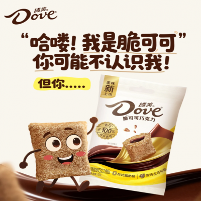 德芙 脆可可巧克力