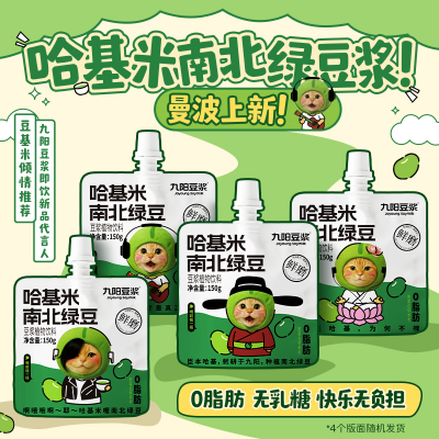 九阳豆浆 哈基米南北绿豆浆