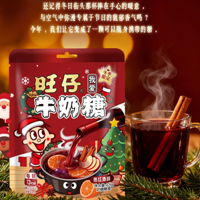 旺仔牛奶糖 热红酒味牛奶糖