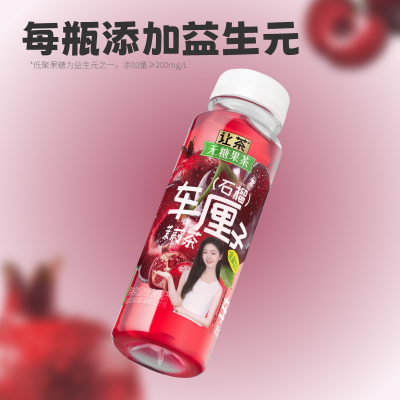 让茶 车厘子石榴茉莉茶