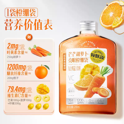每鲜说 芒芒胡萝卜橙绷袋果蔬汁