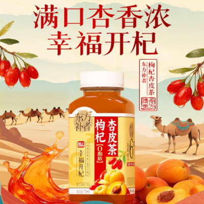 轻上 东方补者枸杞杏皮茶