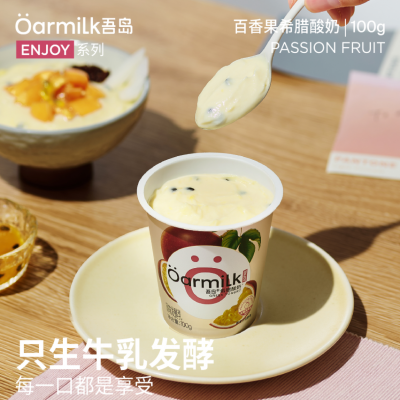 吾岛 百香果&蓝莓味希腊酸奶