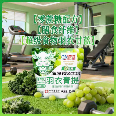 海河 羽衣青提花色牛奶