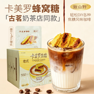 卡美罗焦糖原味中块