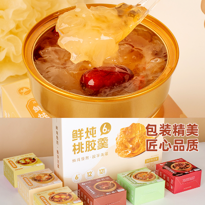 鲜炖桃胶系列