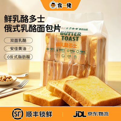 食一佬 俄式乳酪面包片鲜乳酪多士