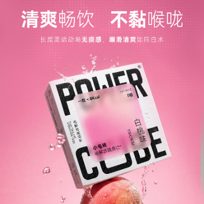 POWER CUBE小电砖 电解质速溶块