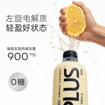 粒刻PLUS电解质柠檬薄荷口味