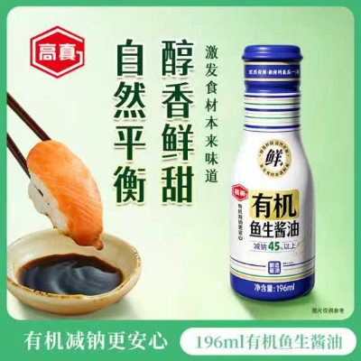 高真196ml有机鱼生酱油