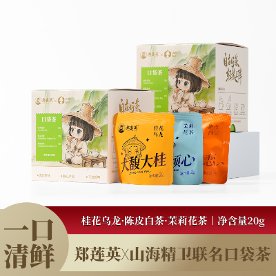 郑莲英 山海精卫联名款冷泡茶