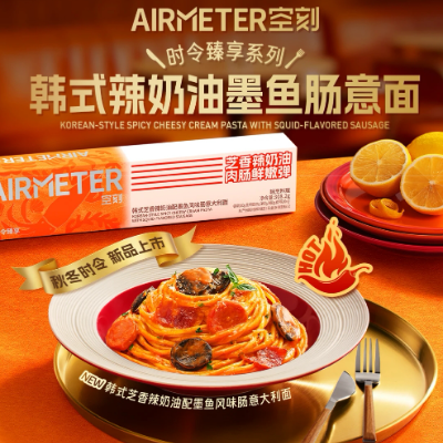空刻韩式辣奶油墨鱼肠意面