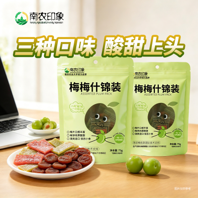 南农印象 梅梅什锦装