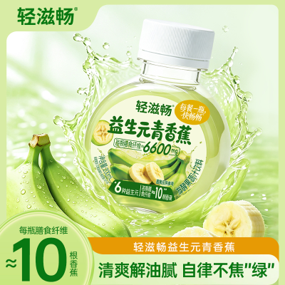 轻滋畅 益生元青香蕉