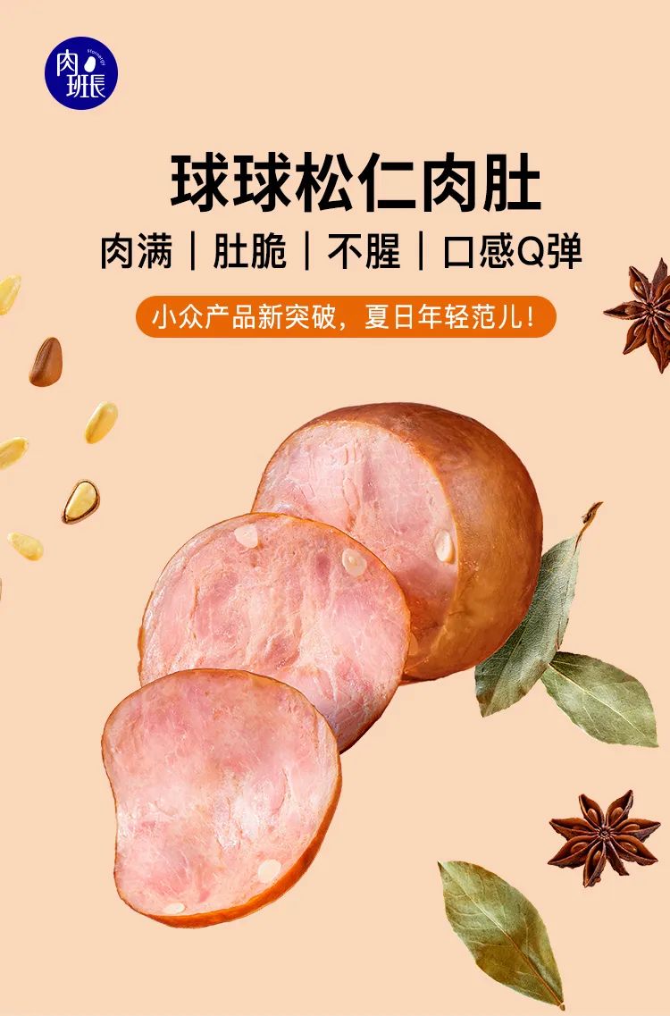 產(chǎn)品高清海報