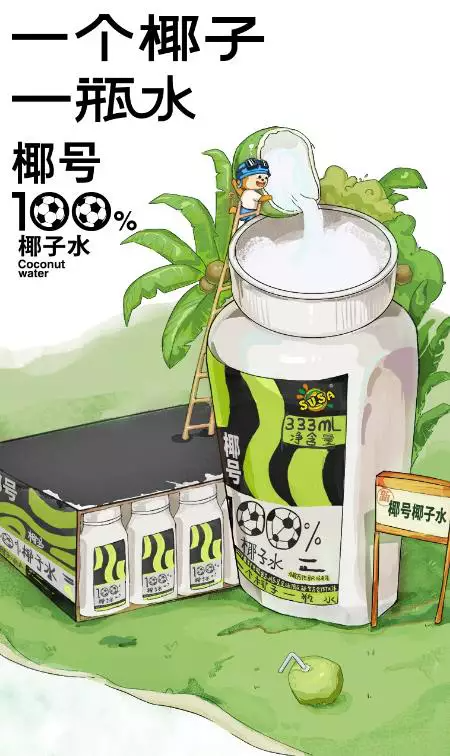 產(chǎn)品高清海報
