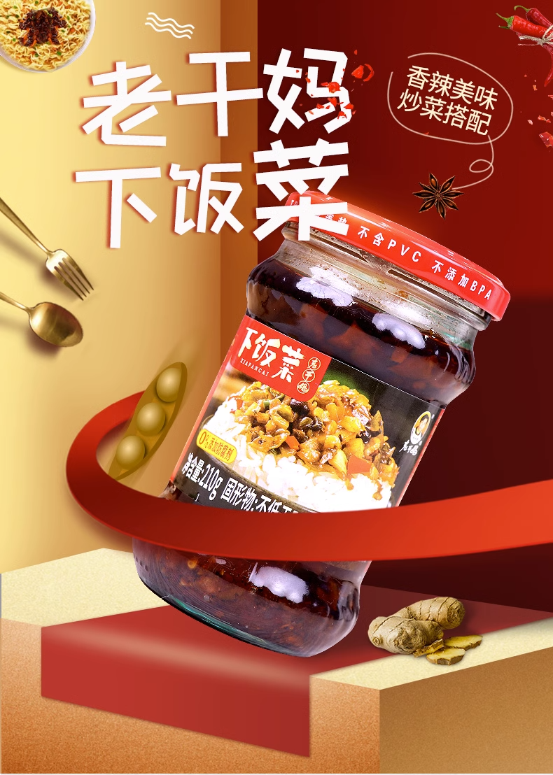 產(chǎn)品高清海報