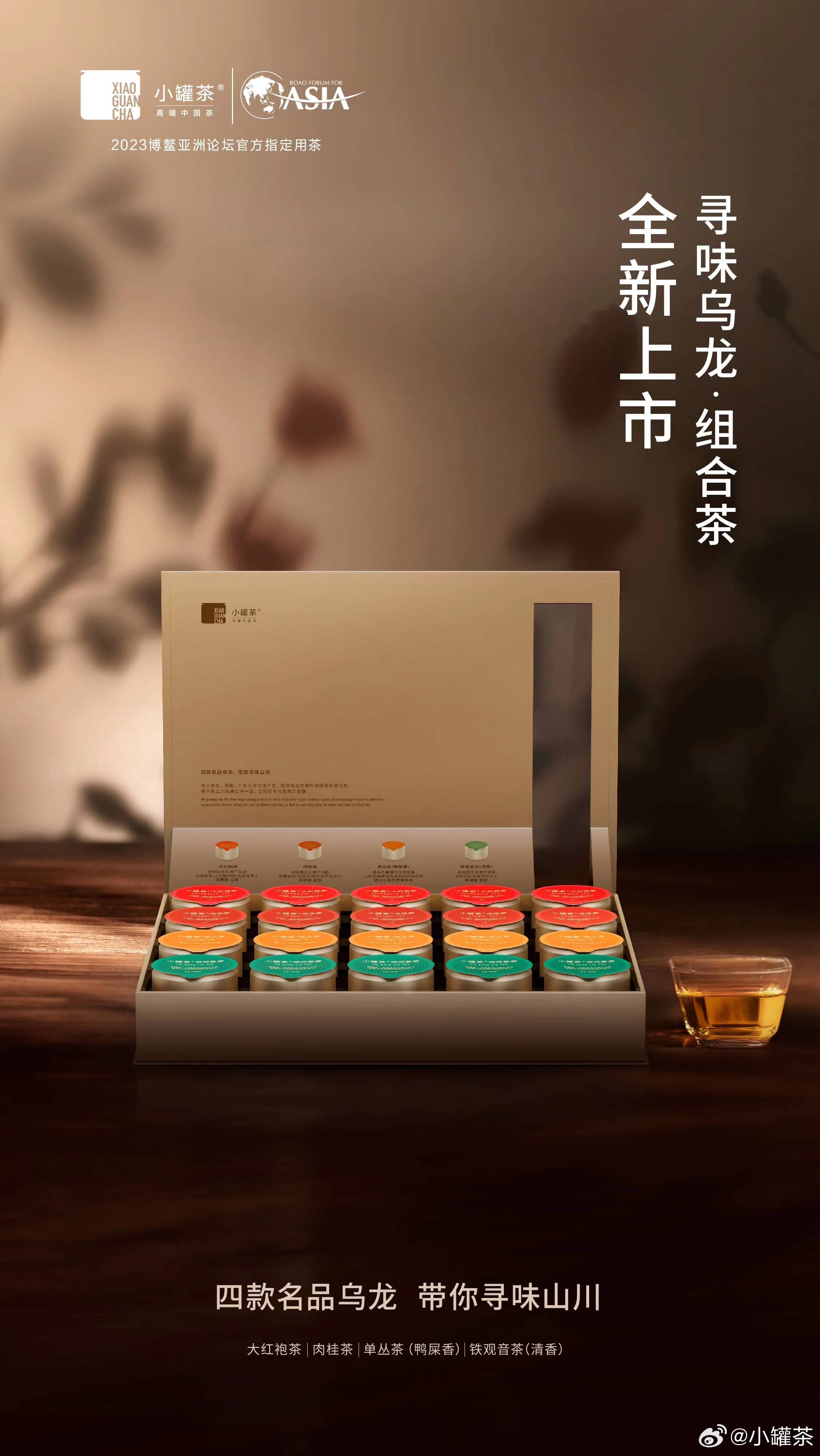 小罐茶XIAO GUAN CHA 中国茶-