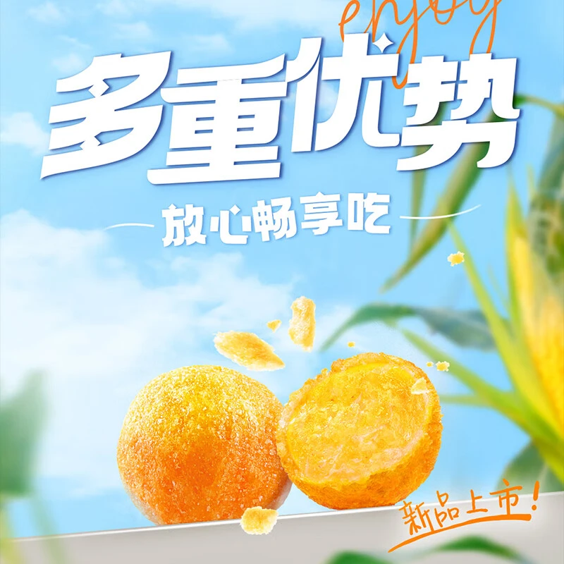 產(chǎn)品高清海報