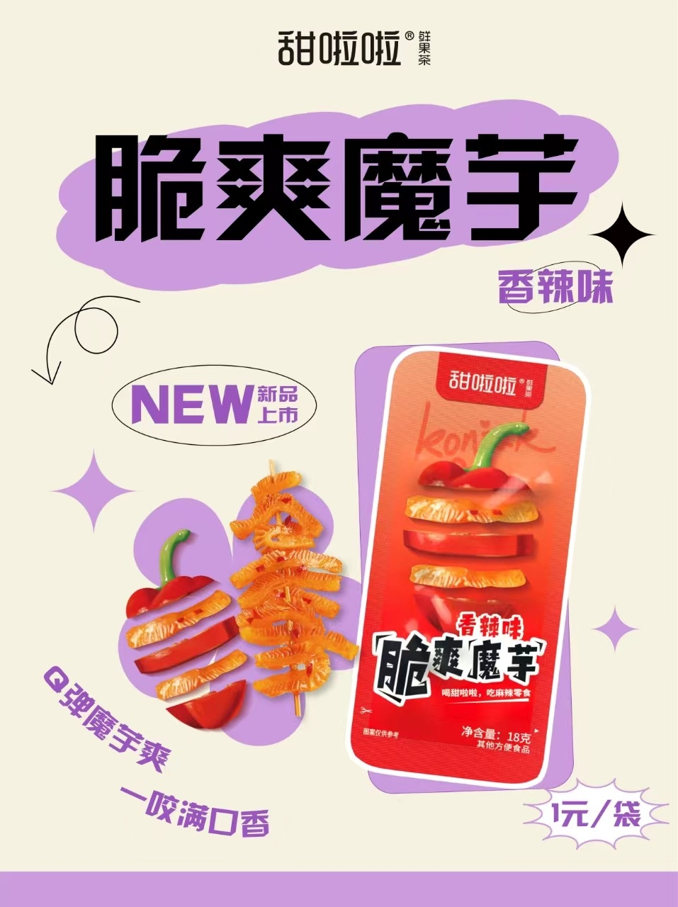 產(chǎn)品高清海報(bào)