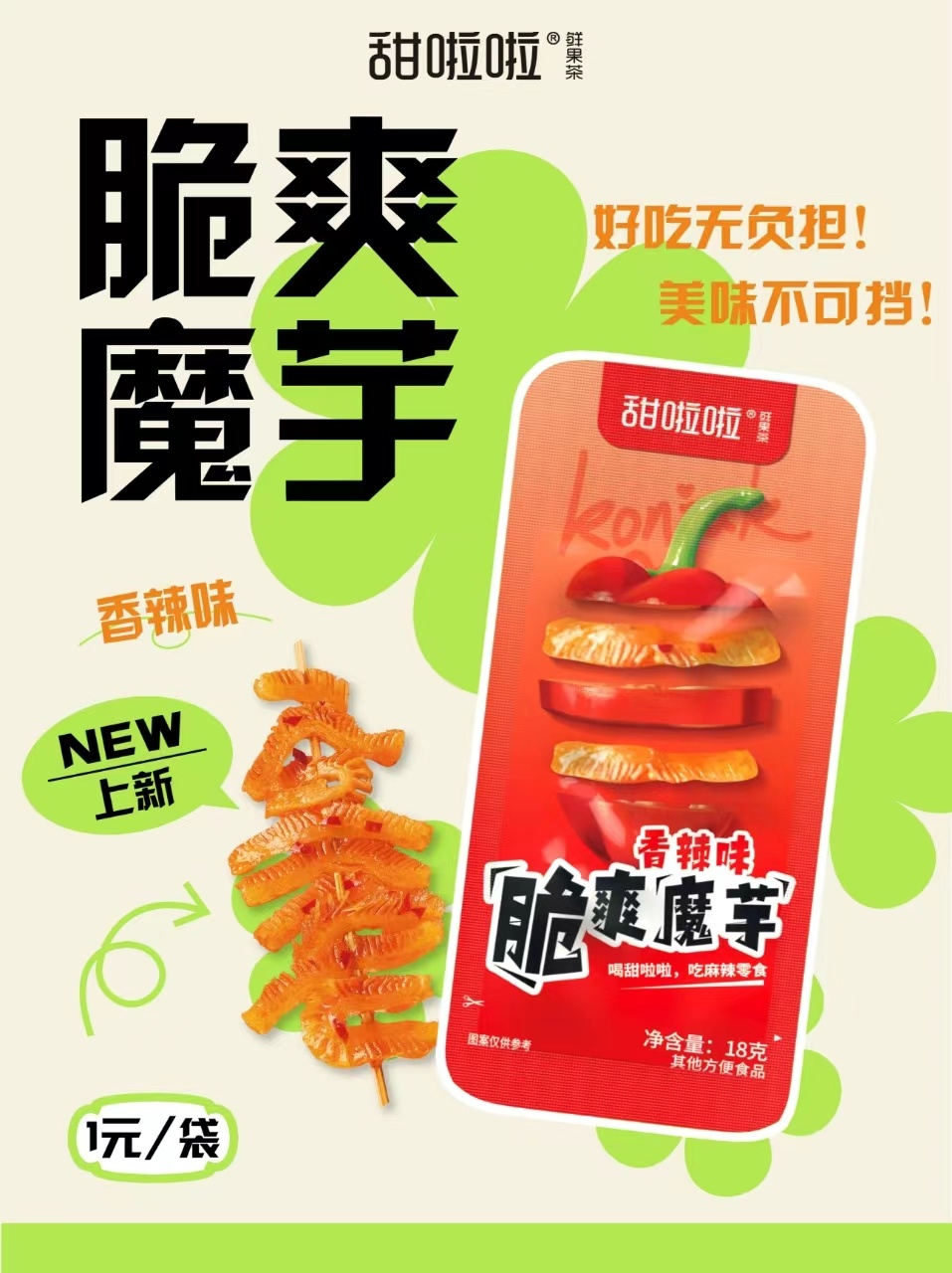 產(chǎn)品高清海報(bào)