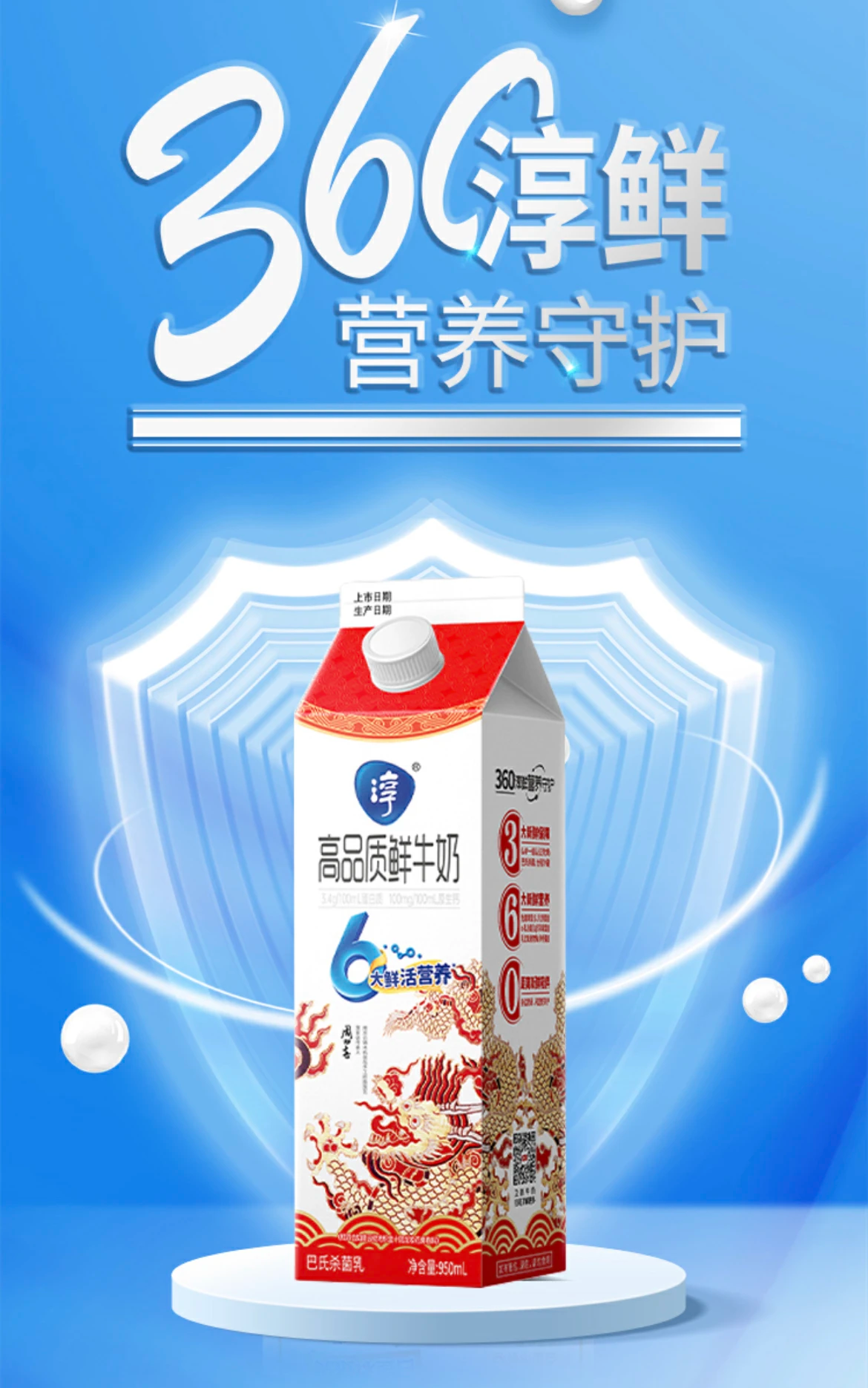 產(chǎn)品高清海報