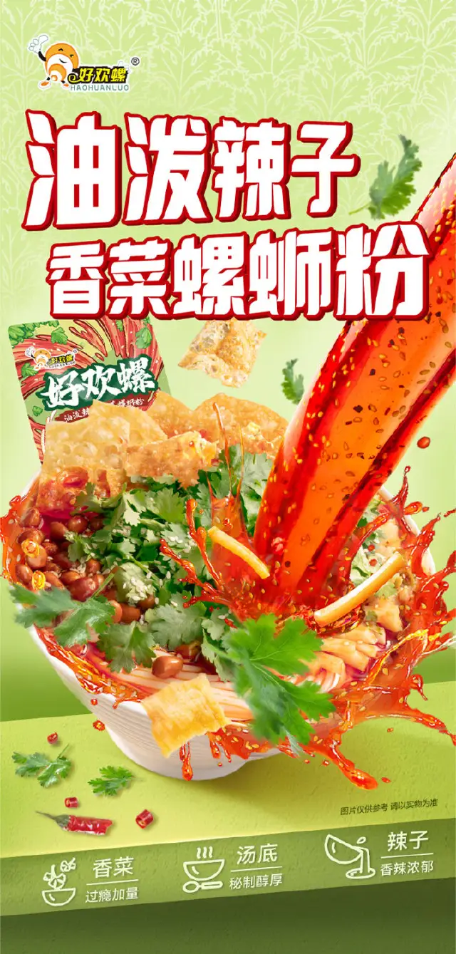 產(chǎn)品高清海報